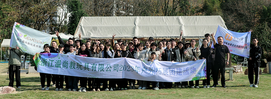 美妙秋日，放肆趣野——2023溫尚&甌尚居戶外團建活動