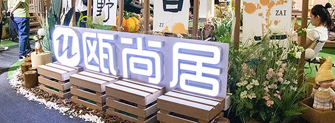 精彩回顧|2024CPE中國幼教展圓滿收官！